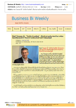 Business Bi Weekly http://www.businessbiweekly.com