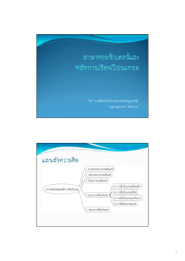 แผนผังความคิด - ข่าวการศึกษา