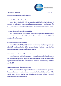 Link file PDF - บริษัท โกลเบล็ก โฮลดิ้ง แมนเนจเม้นท์ จำกัด