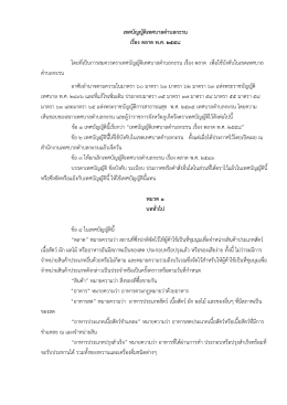 ระบบ สารสนเทศ ก ศ นางสาว