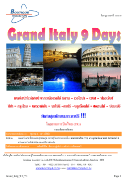Grand Italy 9 Days พักบนเกาะคาปรี TG