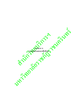 แบบฝึกอ่านแผนการจัดการเรียนรู้ที่3