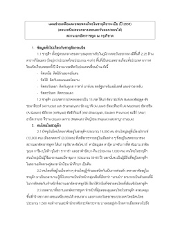แผนช่วยเหลือและอพยพคนไทยในซาอุดิอาระเบีย (ปี 2559)