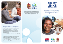 Ability Links State-wide Brochure in Thai