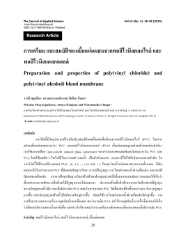 ISSN 1513-7805 Printed in Thailand