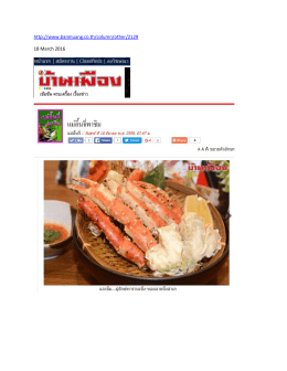 Food review at Tsubohachi@The Promenade by www