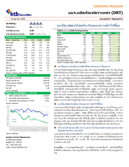 บมจ.ผลิตภัณฑ์ตราเพชร (DRT) แนวโน้ม 3Q58 ยังไม่สดใส ป