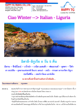 Ciao Winter --> Italian - Liguria อิตาลี-ลิกูเรีย 8 วัน 5 คืน
