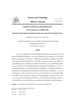 Science and Technology RMUTT Journal