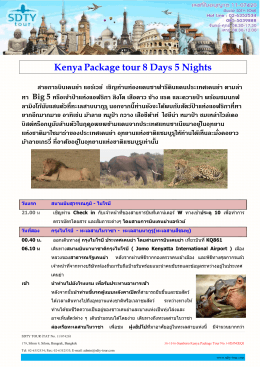 58-1016-Samburu Kenya Package Tour No.1-8D5N - SDTY-TOUR