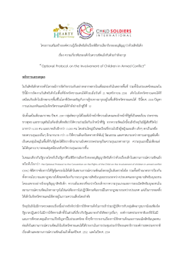 program_agenda_22_11_2015 Thai- public2