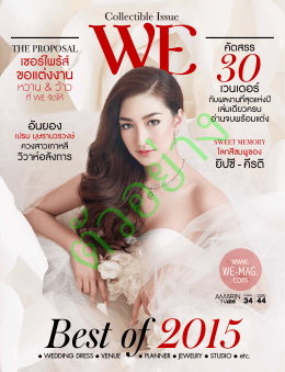 WE Issue 140 December 2015