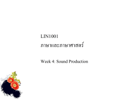 1.6 Sound Production