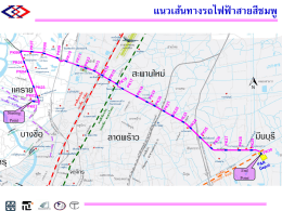 แนวเส้นทางรถไฟฟ้าสายสีชมพู