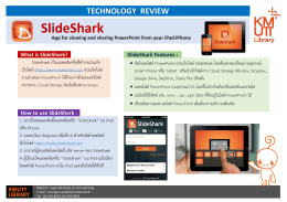 SlideShark - KMUTT Library