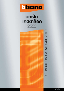 Distribution Catalogue 2010