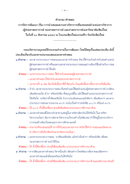 คำถาม-คำตอบ