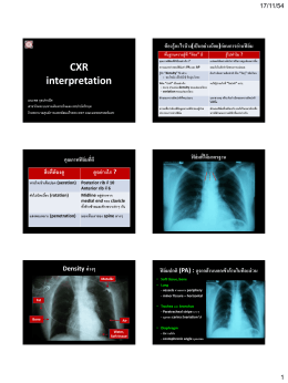 CXR interpretation