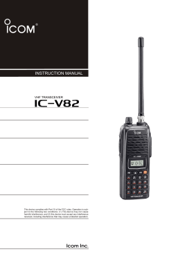 คู่มือวิทยุสื่อสาร ICOM IC-V82