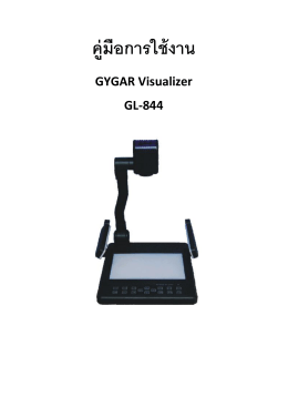 Visualizer GYGAR ขนาดไฟล์ : 416.09 KB
