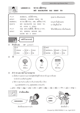 หลักไวยากรณ์ คําเลียนเสียง