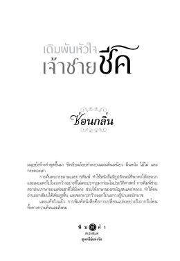 ตัวอย่างหนังสือ