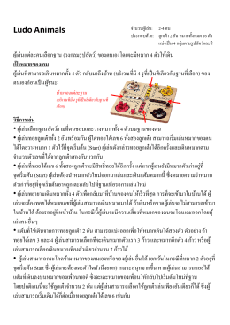 Thai Instruction