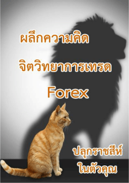 - www.ThaiForex24.com