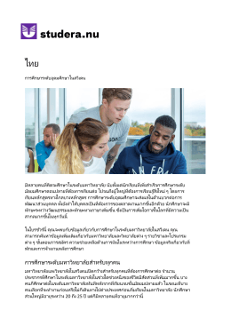 pages in Thai in one pdf-file