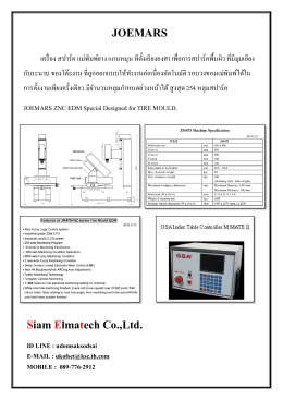 Siam m Elma atech JOE Co.,L EMAR Ltd. RS