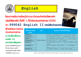 English Tuition - กองกิจการนิสิต มหาวิทยาลัยบูรพา