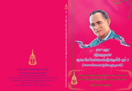 ตอบ - Royal Thai Embassy
