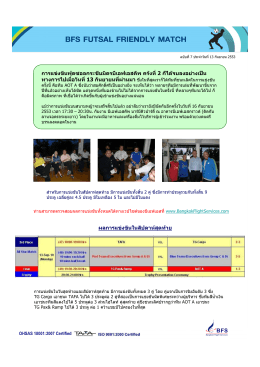 100913_BFS Futsal Newsletter W7