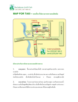 MAP FOR TAXI – แผนที่ทางไปสนามราชครามกอล  ฟคลับ