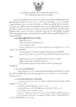 ไฟล์รายละเอียดแนบ ที่ 1