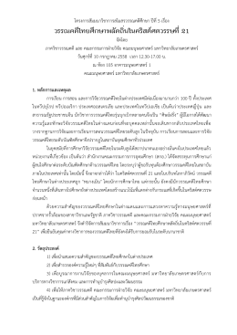 วรรณคดีไทยศึกษาพลัดถิ่นในคริสต์ศตวรรษที่21
