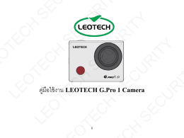 คู่มือใช้งาน กล้องติดรถยนต์อเนกประสงค์ Leotech G Pro 1