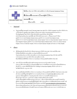 ชื่อเรื่อง: นโยบายการให้ความช่วยเหลือทางการ