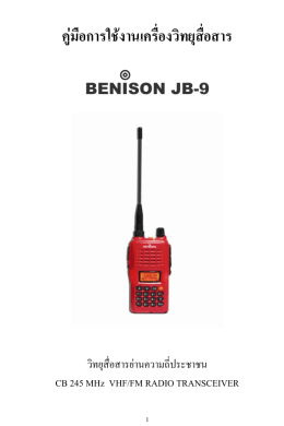 คู่มือ JB-9 - วิทยุสื่อสาร Benison JB-3, Benison V5, Benison jb