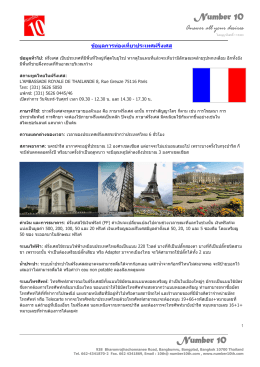 ข้อมูลท่องเที่ยว ฝรั่งเศส