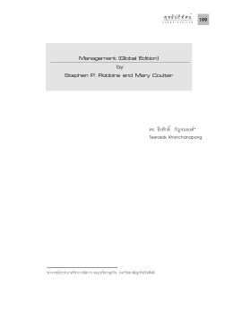 Management (Global Edition) by Stephen P. Robbins and Mary