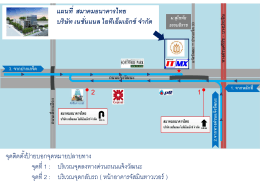 แผนที่ สมาคมธนาคารไทย บริษัท เนชั่นแนล ไอทีเอ็มเอ๊กซ์ จ ากัด