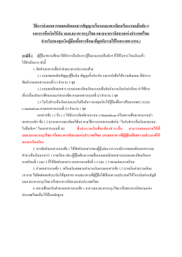 บมจ.ธนาคารกรุงไทย - กองทุนเงินให้กู้ยืมเพื่อการศึกษา