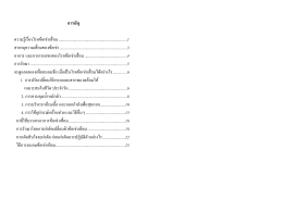 โรคข้อเข่าเสื่อมเป็นปัญหาสาธารณสุขที่สำคัญ