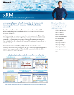 xRM - Microsoft