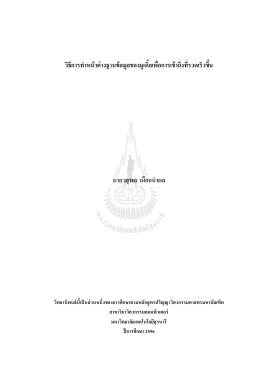 วิธีการทาหน้าต่างฐานข้อมูลของมูเดิ้ลเพื่อก