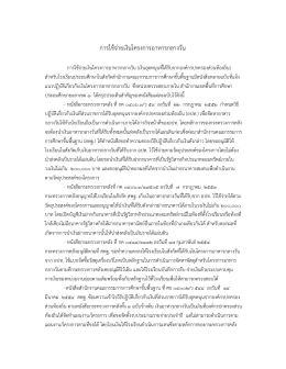 การใช  จ  ายเงินโครงการอาหารกลางวัน