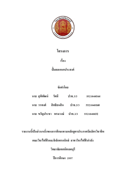 ปั้มลมเอนกประสงค์ - วิทยาลัยเทคนิคลพบุรี
