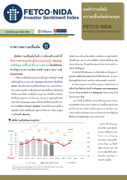 fetco nida investor sentiment index_february2015
