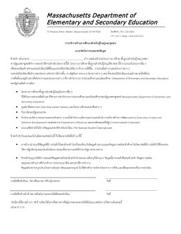 ABE Program Release of Information Form for Students